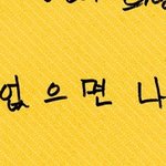 박지민 미쳤냐고