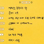 방탄이 말하는 아미의 <b>애칭</b>과 8글자 표현