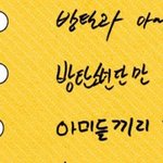 <b>민윤기</b> 말 들으라고