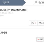 지금 킹덤 <b>재방</b>보는데 생방때 글쓴거 보니까