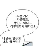 [모두드루와] 너넨 돌판 최고 <b>악질</b>팬덤 누군거같아?