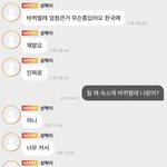 바퀴벌레 잡는 영상 보여준다는 아이돌