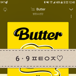 [방탄소년단] 그나저나 애옹씨 어디선가 우리 <b>보고</b> 있나봉가