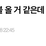 [NCT즌] 나 <b>예언</b> 미쳤음