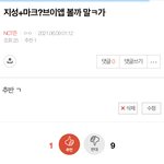 [NCT즌] 보지<b>말라</b>하면 보고싶은거 몬지 알지