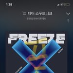 [TXT] 아근데 벌써 다음 활동 얘기하는거 너무 이르긴한데