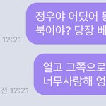 [NCT즌] 친구가 내 버블보고 옆에서