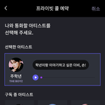 더보이즈 프메 프콜 두 명 더 긁었다