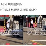 [NCT즌] 러러랑 맠으 목격담 떴는데