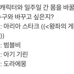 [NCT즌] 그래서 이 아기<b>기린</b>은 뭘까