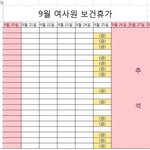[드루와] 얘들아 생리<b>결석</b>써서 학교안간다고 자랑하는애들 보이지?
