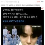 [<b>NCT</b>즌] 젱우이거진짜야?! ㅠㅠㅠㅠㅠㅠ