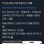 [NCT즌] 버블 <b>환불</b> 이 트윗 본 사람 있음?