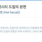 [NCT즌] 이 기사.. 좋다..