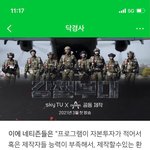 강철부대 특전<b>사</b> 개불쌍ㅠ 주작썰<b>봄</b>?