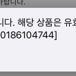 [NCT즌] <b>핫트</b> 공구 주문조회 이렇게뜨는데
