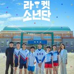 주연 배우들의 나이가 어린 드라마