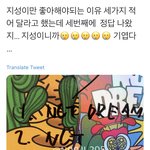 [NCT즌] <b>지성</b>이만 좋아해야하는 이유 적어달라했는데