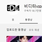 [아이콘] 비<b>디터</b> 죽겠다