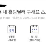 [댓글부탁해] 이거 알바 에바야?