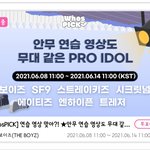 [스키즈] <b>후즈</b>팬 투표하러 가자