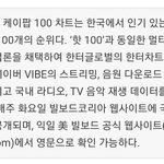 이만큼 기준이 <b>공정</b>하고 파급력 높은 차트가 있을까