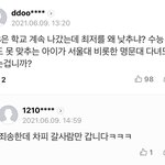 [댓글부탁해] 고3 최저 낮추는 거 어케 생각함??