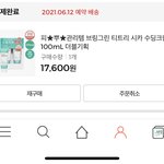 [세븐틴] ㅅㄷ 나 뿌야 <b>수딩크림</b> 샀당 히히