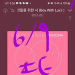[방탄소년단] 이번주에 <b>예판</b> 각인가