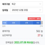 레드벨벳 전역 27일<b>남음</b>