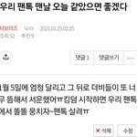 [더<b>보이즈</b>] 155일만에 즐찾수 1000명 늘었다