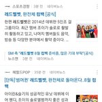 레드벨벳 8월에 컴백함