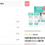 [세븐틴] 피 !! 뿌 !!<b>관리</b>템ㅋㅋㅋㅋㅋㅋㅋ