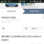 [댓글부탁해] ㅅㅂ 예전글 <b>반대</b>처먹엇노