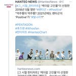 [펜타곤] 이건 <b>무조건</b> 아님?