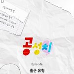 직장인 출근 <b>유형</b>