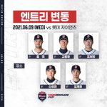 [두산] 6. 9 두산 베어스 엔트리 변동 + 메디컬 <b>리포트</b> +...