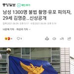 제2의 n번방 <b>범인</b> 신상 뜸