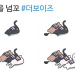 [더보이즈] <b>팬아트</b>도 졸귀