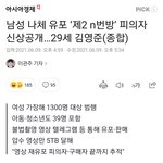 [이것좀봐줘] '여자<b>판</b>' <b>N</b>번방의 진실