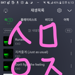 [EXO] 우리<b>활동</b>없다는거 조카 안믿김..