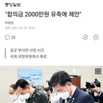 [댓글부탁해] 2000만원으로 <b>합의</b>하자 (여공군 자살)