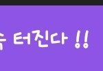 [인피니트] 나무 ㅋㅋㅋㅋㅋ <b>만두</b> 속 터진다!!