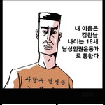 오늘자 한남....<b>manhwa</b>
