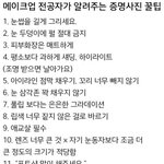 [댓글부탁해] 톡선에 다 <b>공학</b>가라고해서 쓰는데