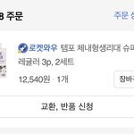 [꼭조언부탁] ㄷㅇㅈㅇ 여성용품에서 <b>이물질</b>이 나왔습니다