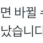 [NCT즌] 툥야 바꿔치기 왜케 웃김