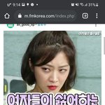 [드루와] 이젠 여자들 취향까지 <b>검열</b>하려는 남초