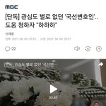 피해자측 아버지 조롱 하하하하 (자살한 여군 공군)