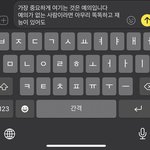 이거 다음 말 좀 <b>이어</b>줘